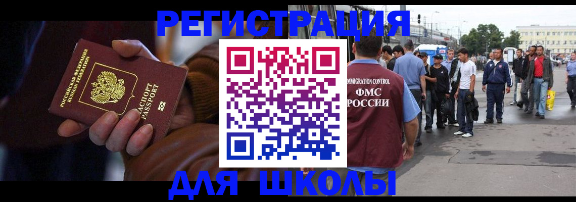 купить прописку в Балабаново