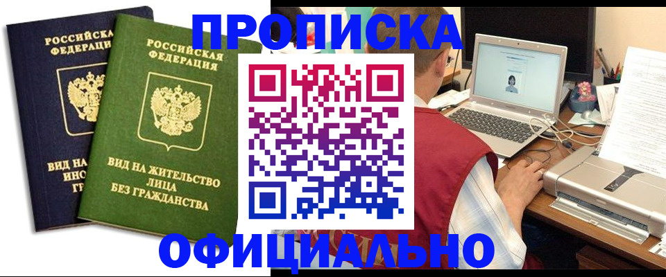 регистрация в Балабаново