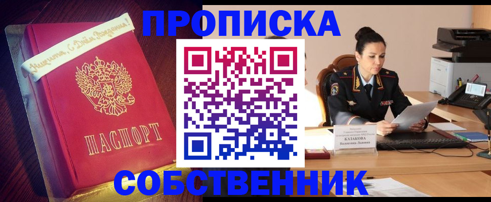 временная регистрация в Балабаново