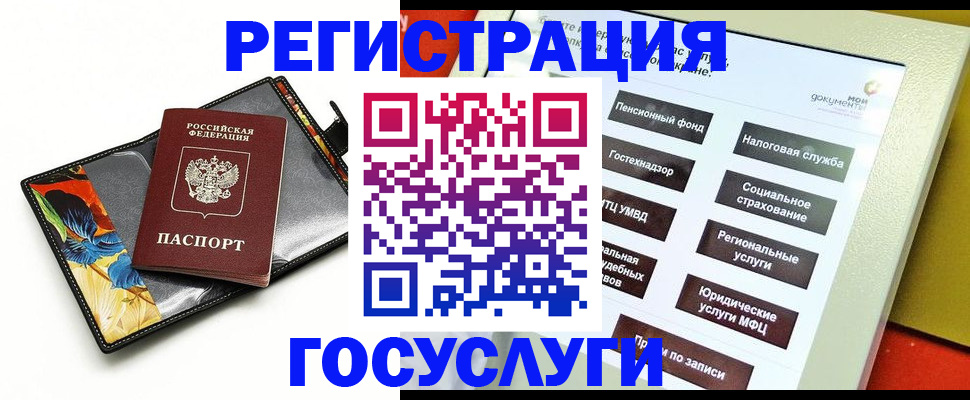 прописка для школы в Балабаново