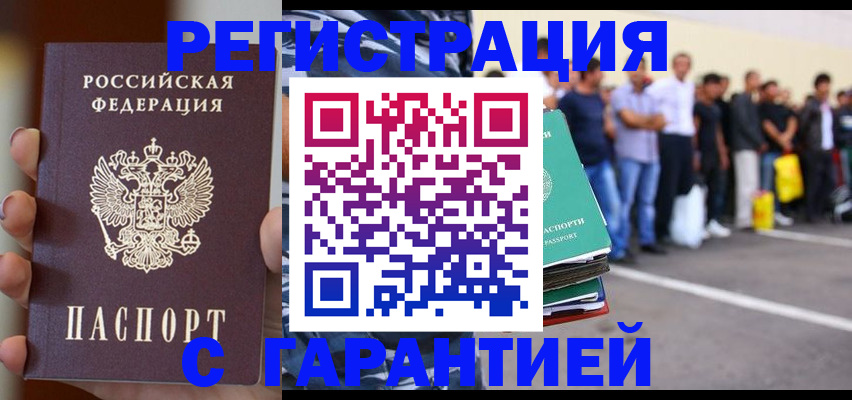 временная регистрация госуслуги в Балабаново