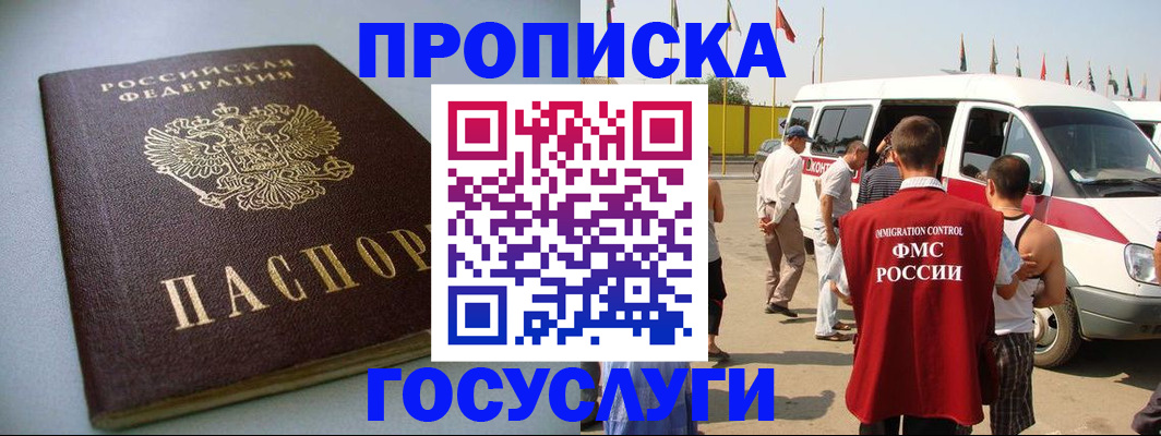 временная регистрация госуслуги в Балабаново
