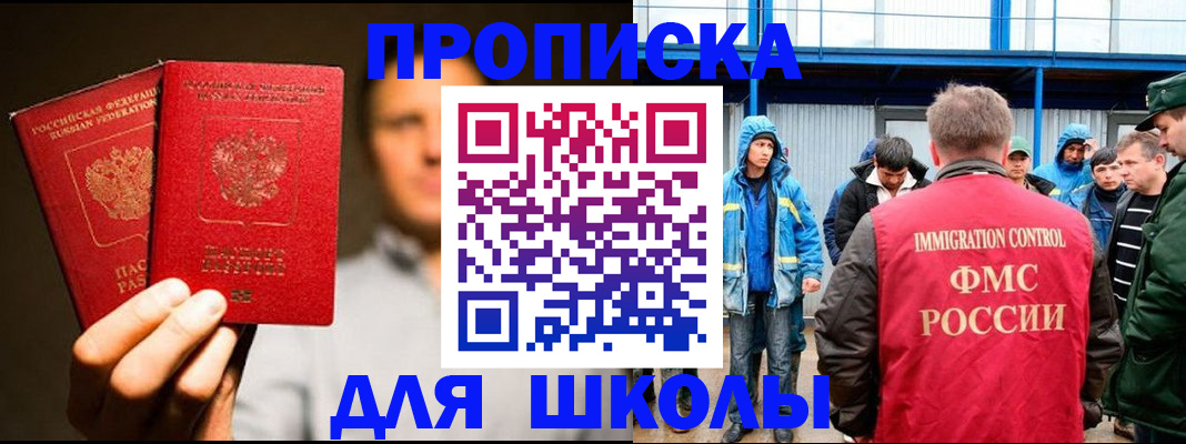 временная регистрация купить в Балабаново