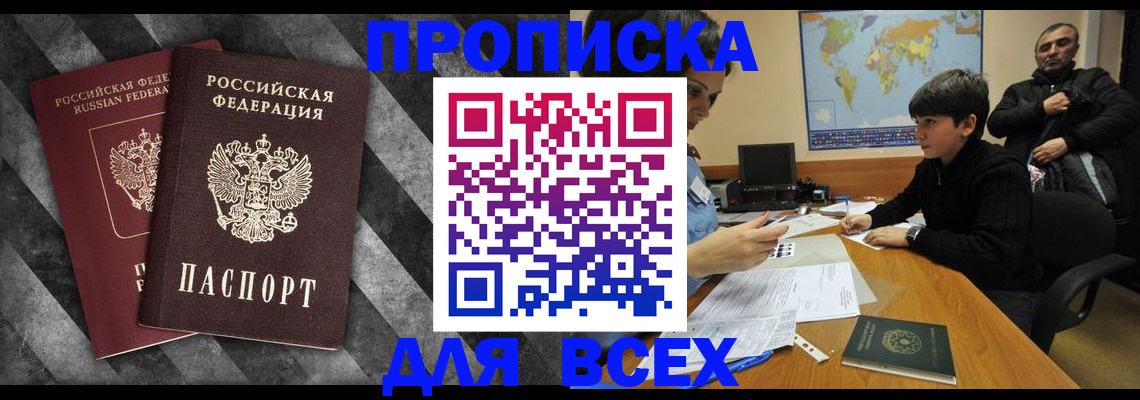 прописка поиск в Балабаново