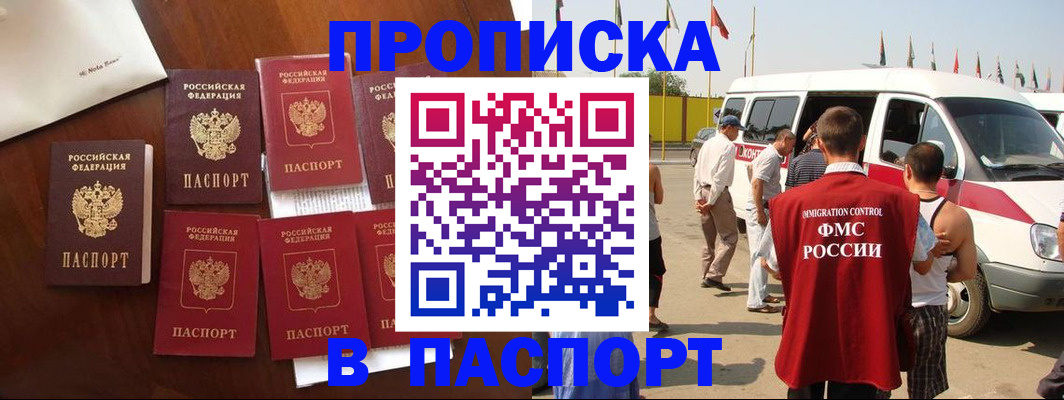 временная регистрация для всех в Балабаново